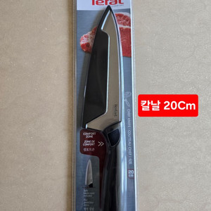 테팔칼(20cm)스테인리스