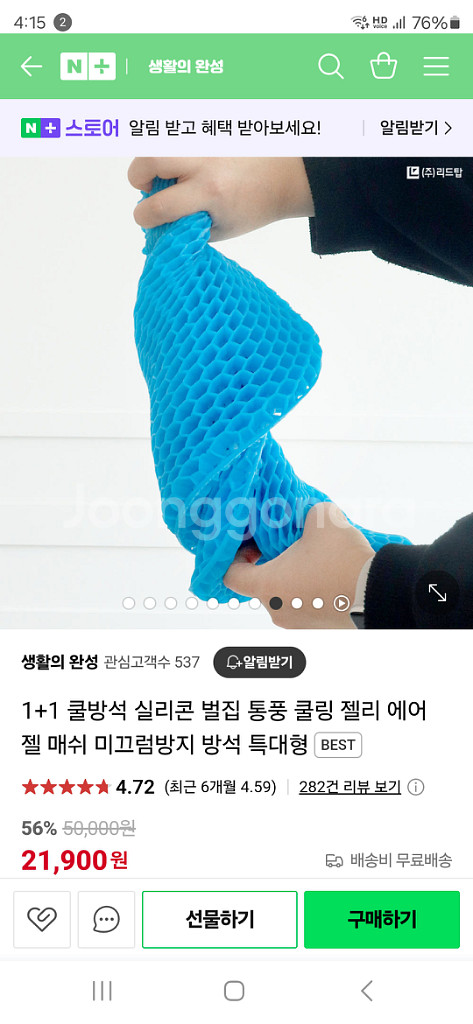 고급실리콘방석(벌집,통풍)커버있음--4