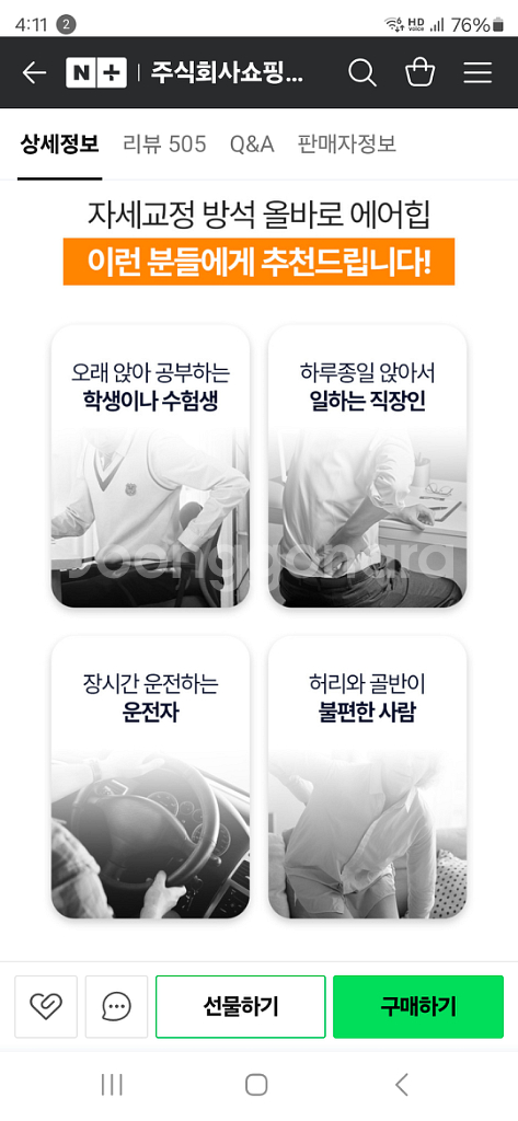 고급실리콘방석(벌집,통풍)커버있음--7