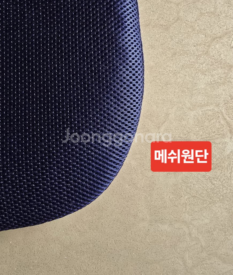 고급실리콘방석(벌집,통풍)커버있음--3