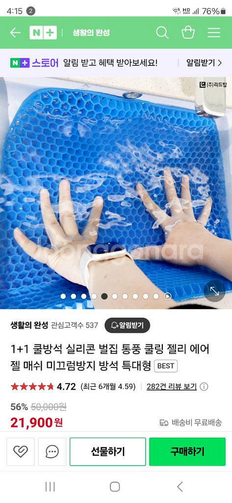 고급실리콘방석(벌집,통풍)커버있음--6