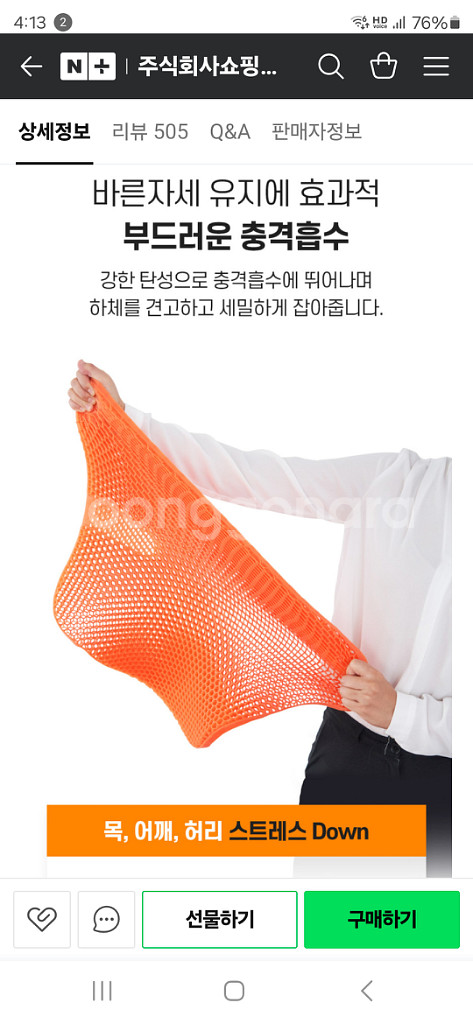 고급실리콘방석(벌집,통풍)커버있음--7