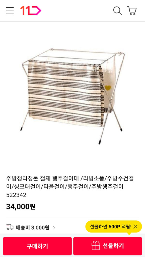 행주걸이,다용도걸이(총2개)실리콘--4