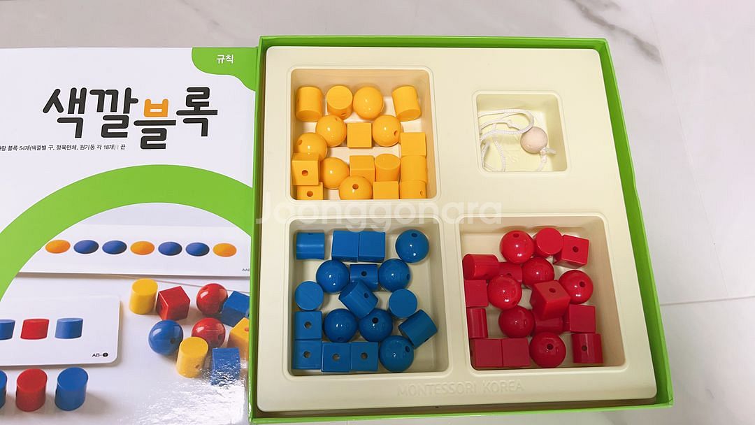 몬테소리 수학교구 상태최상급--6