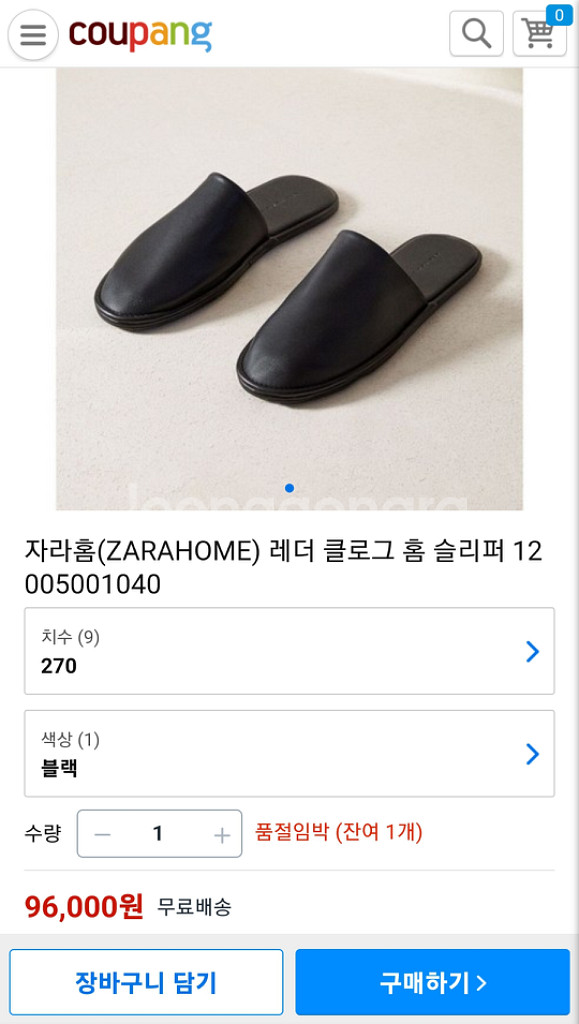 고급가죽슬리퍼( 240)자라--3