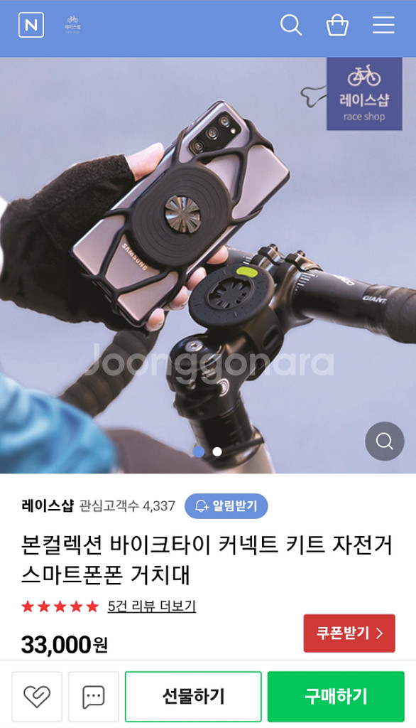 스마트폰거치대(총6개)일괄정리--8