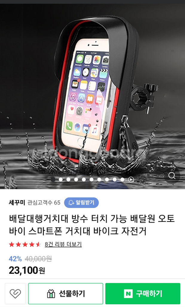스마트폰거치대(총6개)일괄정리--9