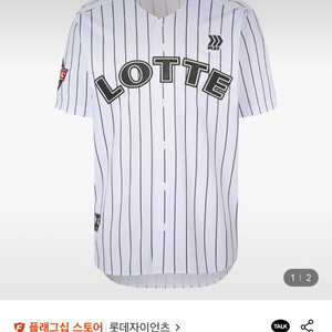 롯데자이언츠 올드 스트라이프 유니폼 어센틱