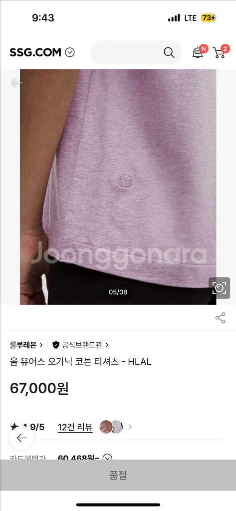 룰루레몬 올 유어스 오가닉 코튼 티셔츠(XS)--3