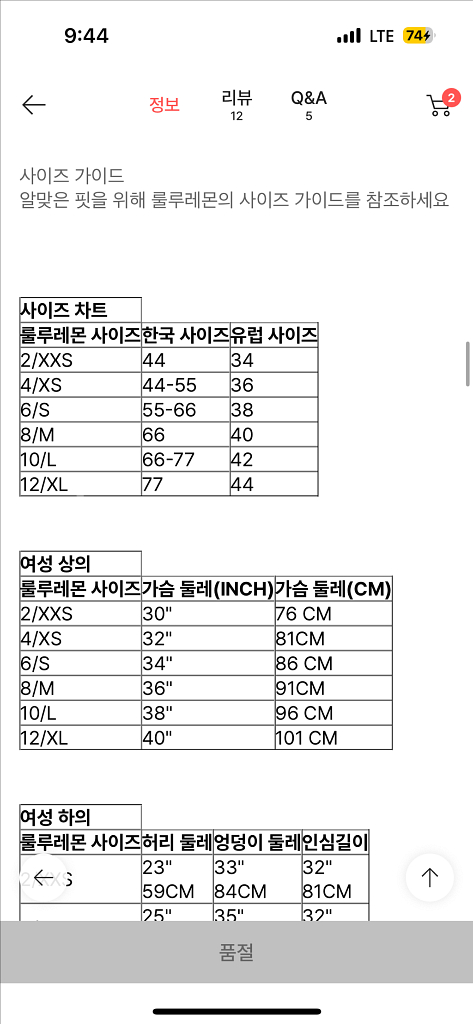 룰루레몬 올 유어스 오가닉 코튼 티셔츠(XS)--4