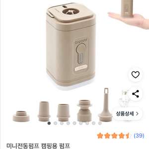 미니 전동 펌프 캠핑용 튜브 공기주입기