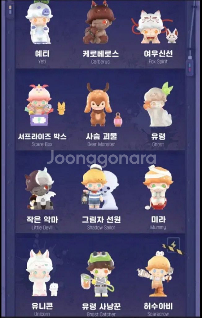 팝마트 디무 오늘밤은잠들지마 6종 일괄--5