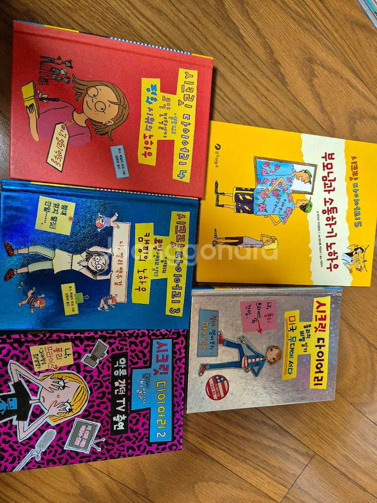 시크릿 다이아리 전5권--0