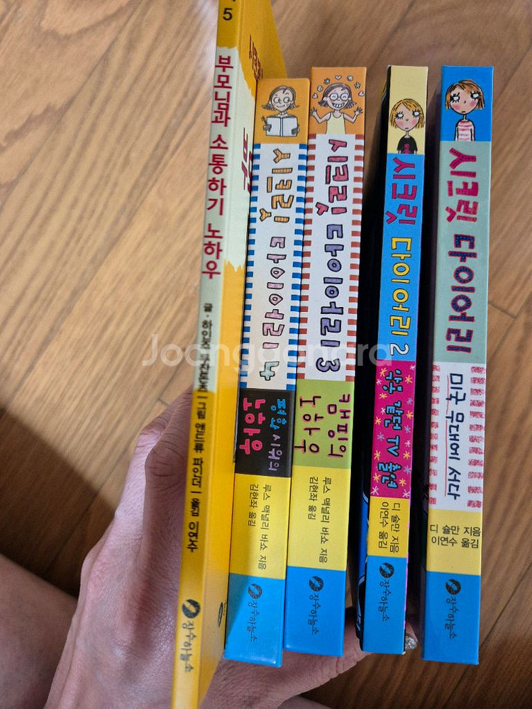 시크릿 다이아리 전5권--1