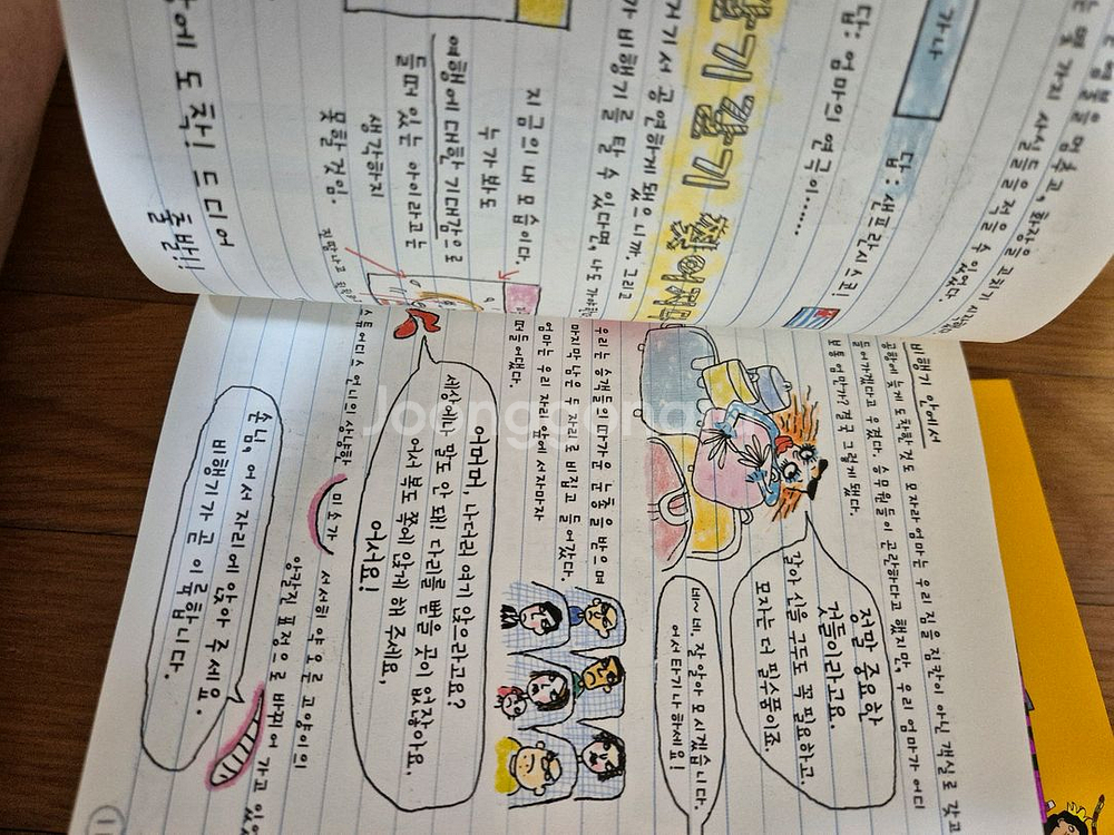 시크릿 다이아리 전5권--6