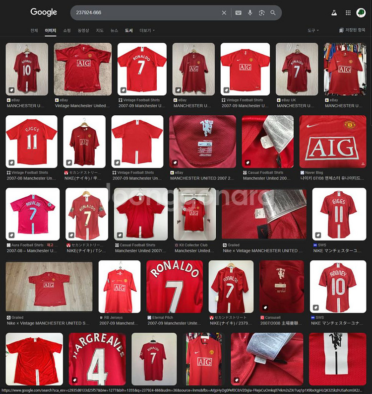 0708 박지성 마킹 맨유 유니폼 판매합니다.--4