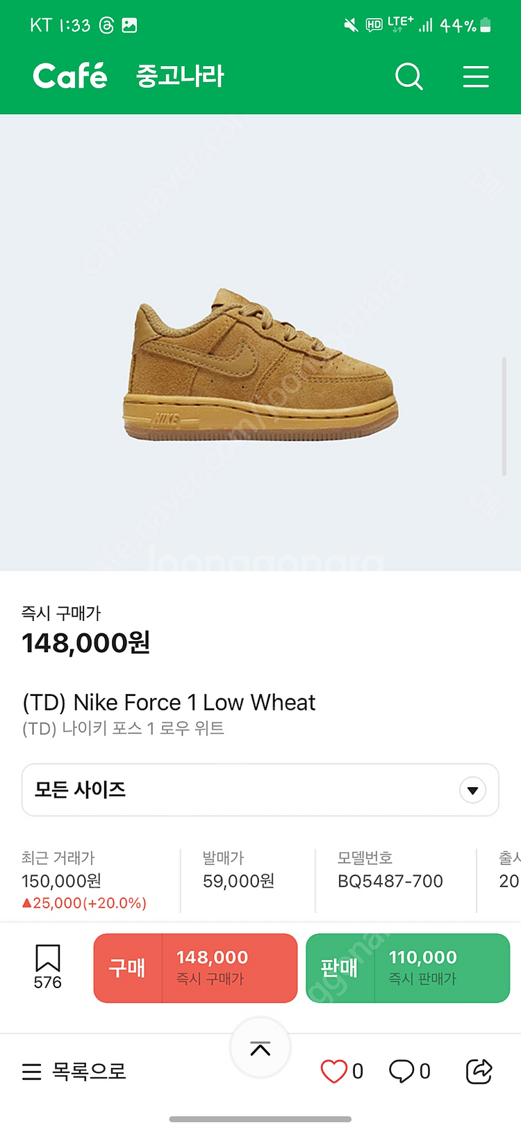 나이키 키즈 된장포스 150사이즈--0