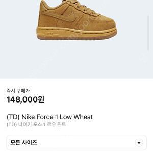 나이키 키즈 된장포스 150사이즈