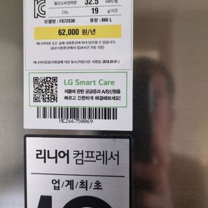 냉장고양문형4도어