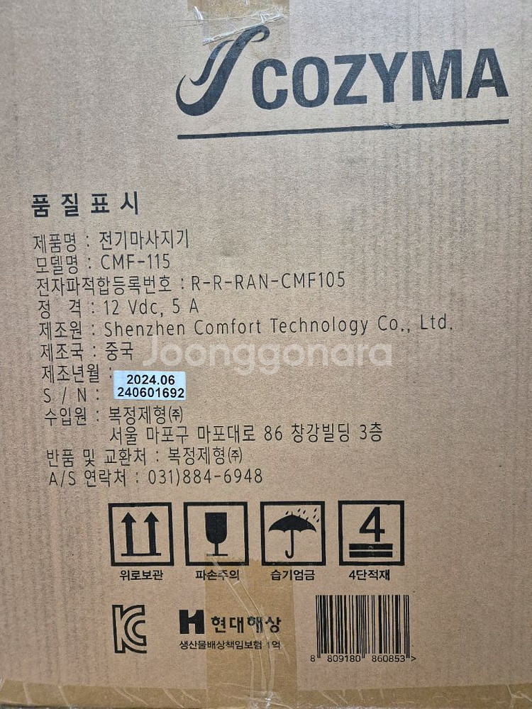 코지마 발마사지기 CMF-115--0