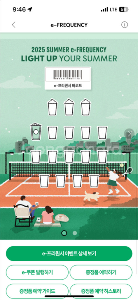 스타벅스 프리퀀시 완성본 삽니다--0