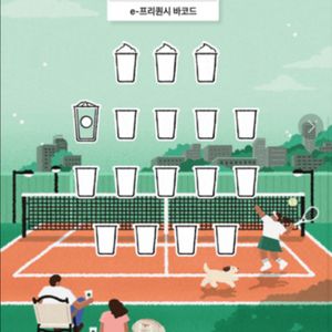 스타벅스 프리퀀시 완성본 삽니다