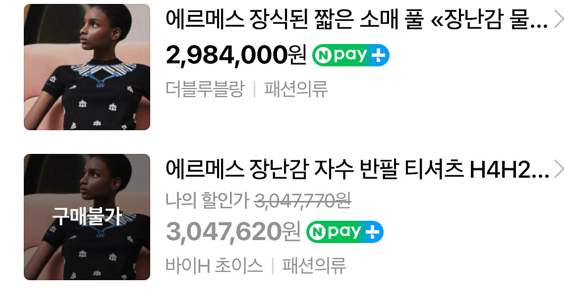 에르메스 24fw 반팔 니트 정품(MORS A JOUE--8