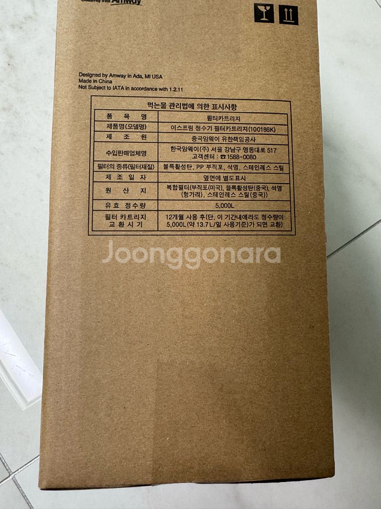 암웨이정수기필터--1