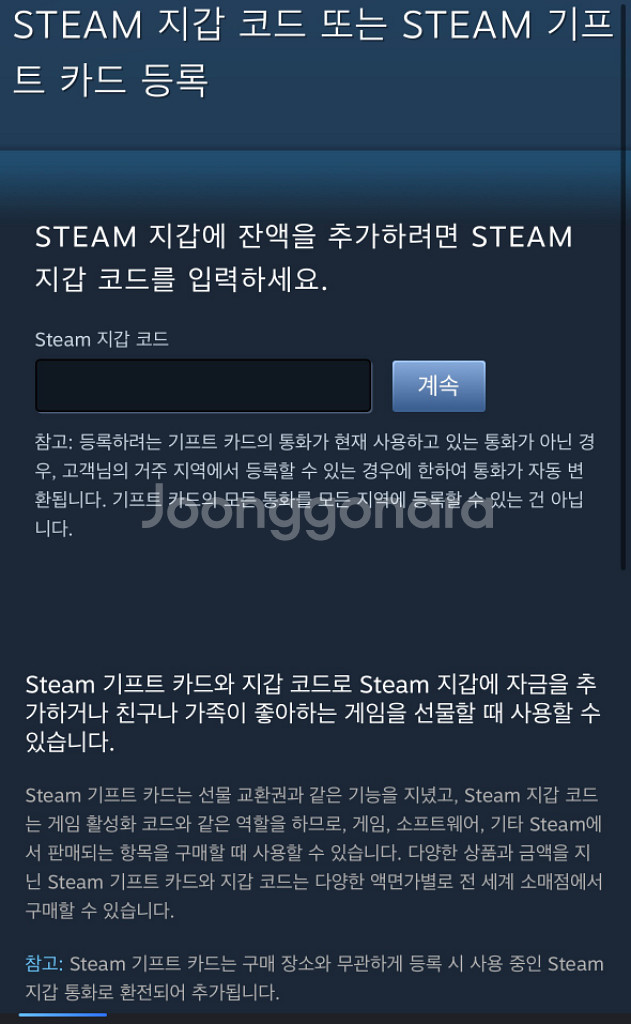 스팀월렛 코드 80%에 삽니다--0