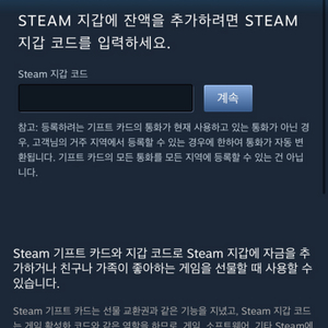 스팀월렛 코드 80%에 삽니다