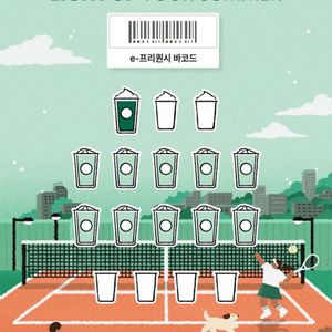스타벅스 프리퀀시 미션2개 일반4개 삽니다 구매!
