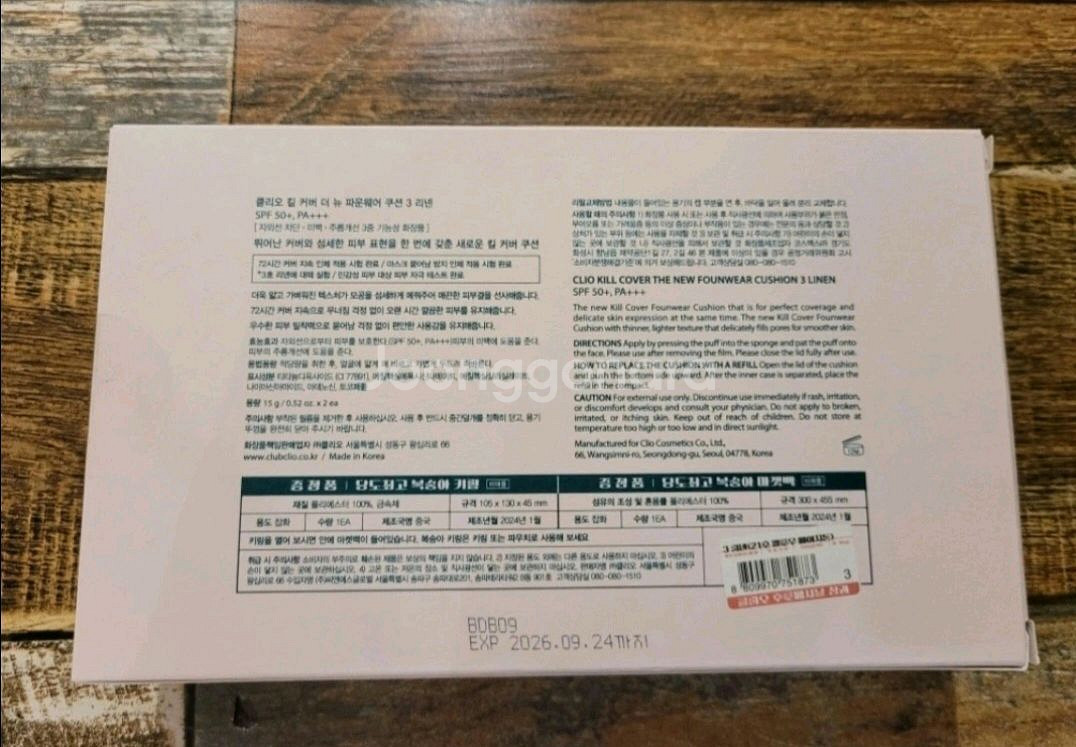여성)클리오 킬커버 파운웨어 쿠션--2