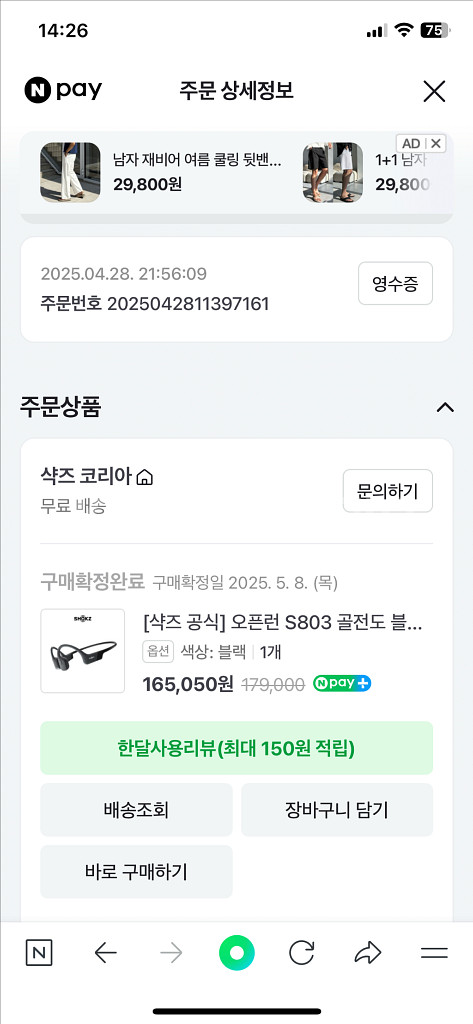 샥즈 오픈런 S803 블랙--2