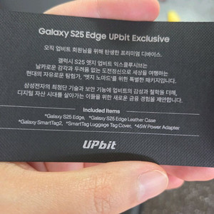 갤럭시 s25 엣지 아이스블루 미개봉팔아요