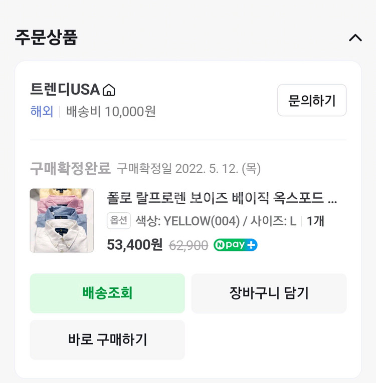 폴로 옥스포드셔츠 옐로우 L 새상품--3