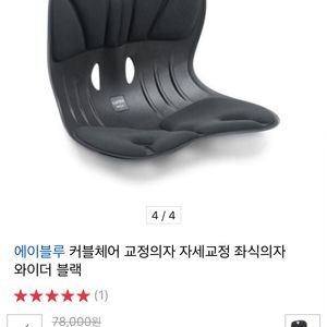 커블체어 와이드 SALE!! 33,000->9000