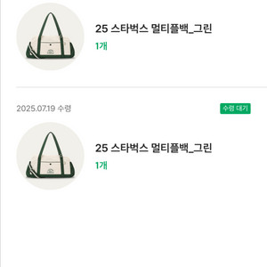 스타벅스라코스테멀티블백