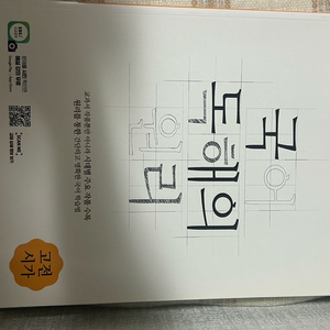 <새책> ebs 문학 고전시가 독해의 원리