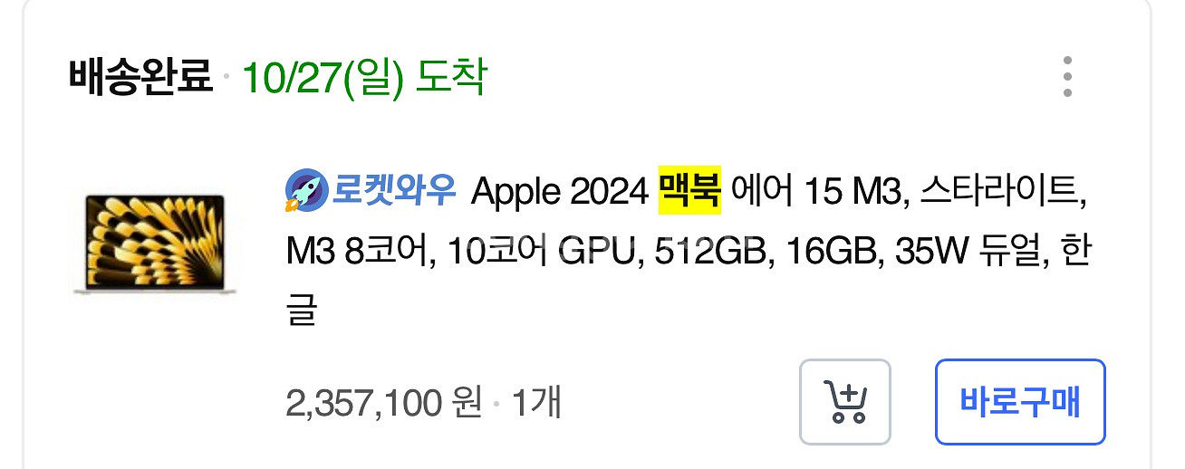 맥북 에어 15 m3--1