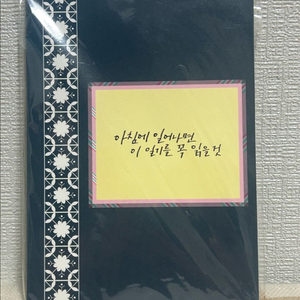 오늘밤세계에서이사랑이사라진다해도 특전