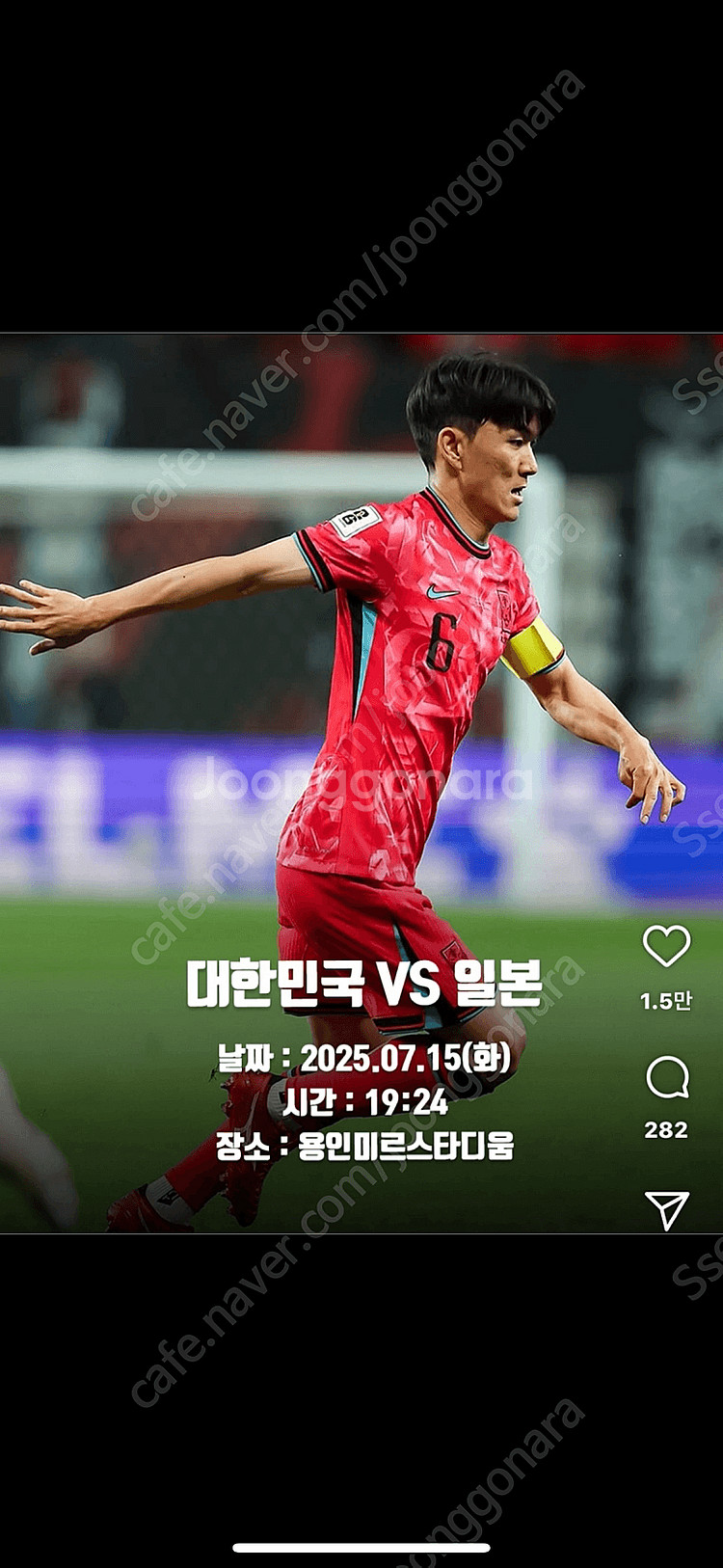 (가격 다운!) 남자 축구 국가대표 한일전 1,3등석--0