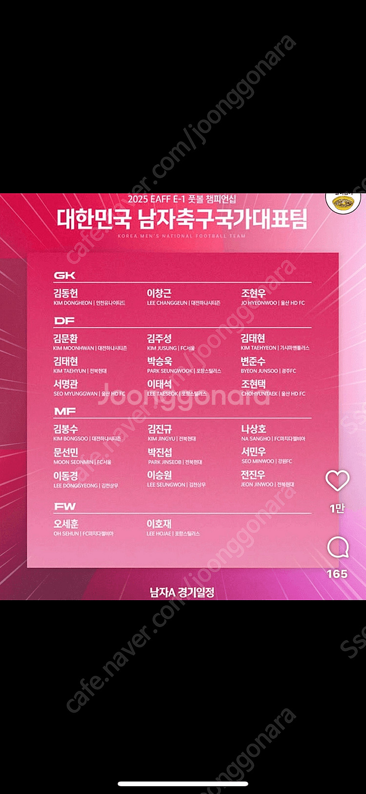 (가격 다운!) 남자 축구 국가대표 한일전 1,3등석--1