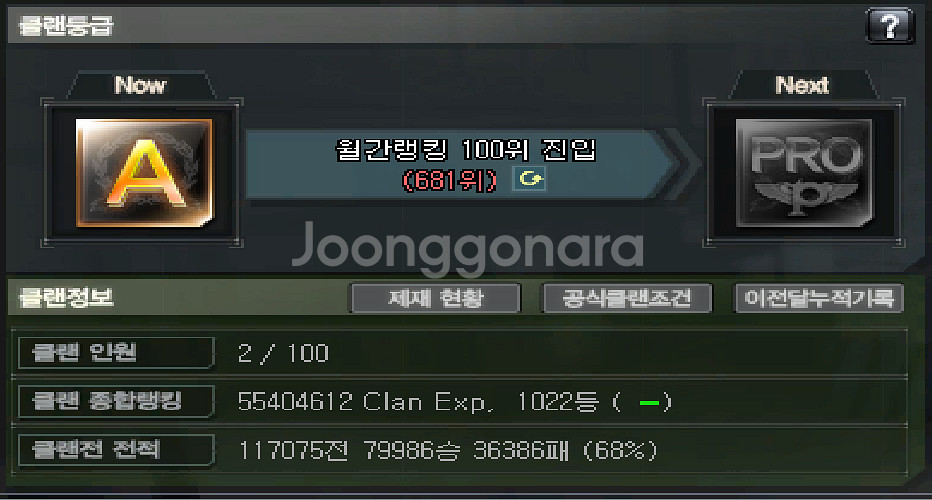 서든어택 1000등대 클랜 팝니다.--0
