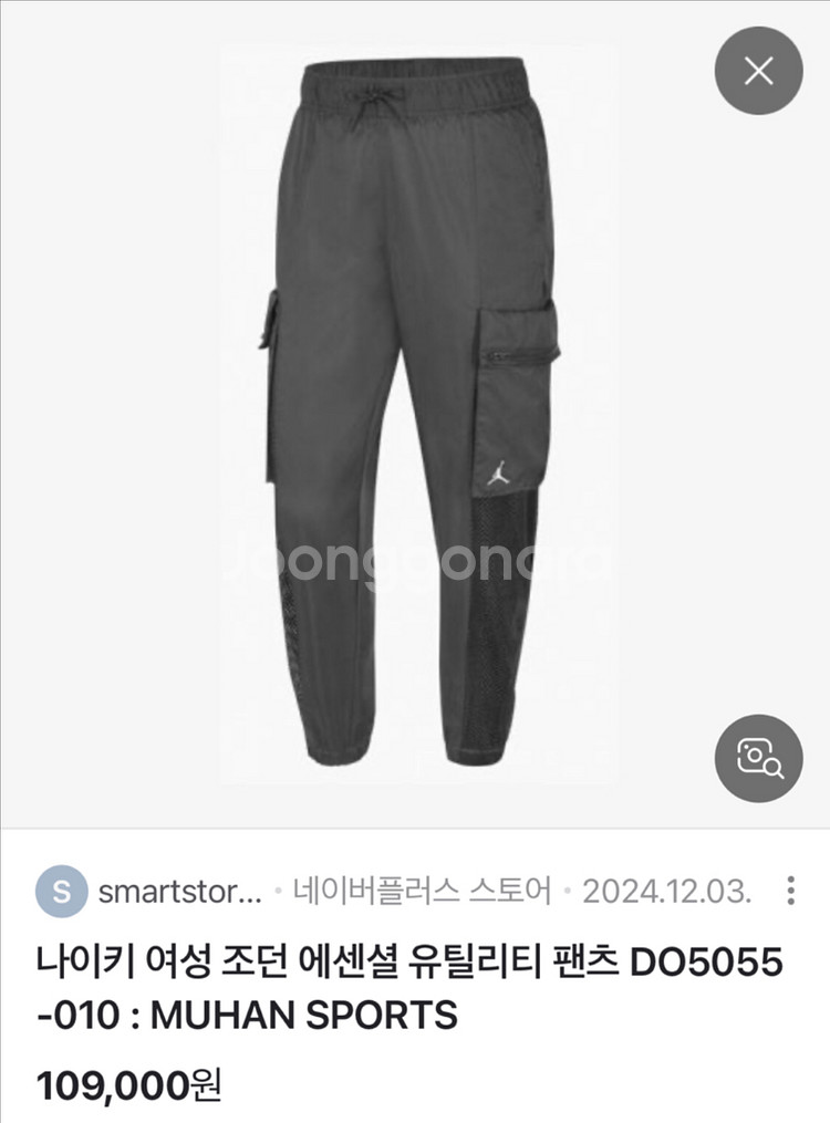 나이키 여성 조던 에센셜 유틸리티 팬츠 우븐 바스락 D--0