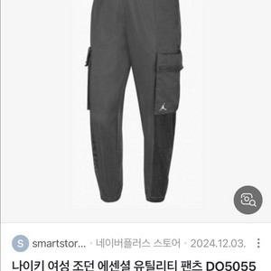 나이키 여성 조던 에센셜 유틸리티 팬츠 우븐 바스락 D