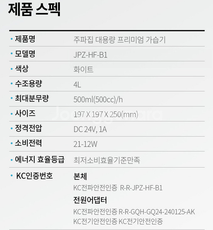 초음파 가습기--3