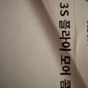 매빅에어3s 플라이모어 RC2 미개봉 새제품