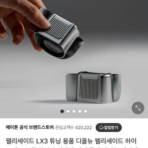 메이튼 펠리세이드 컬럼식 기어