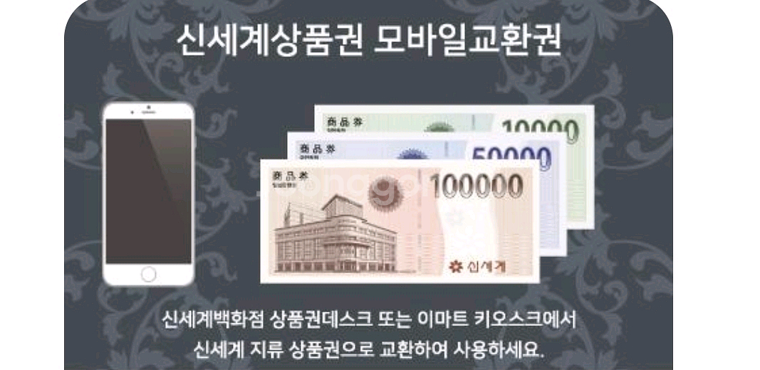 신세계 상품권 20만원권--0