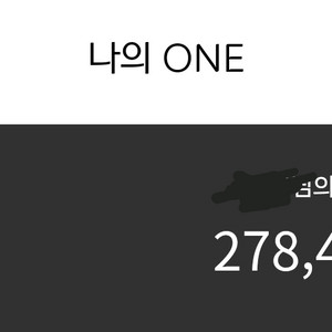 CJ ONE 포인트 278,400
